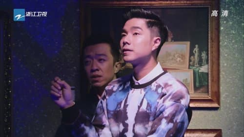 星星的密室 Bild 3