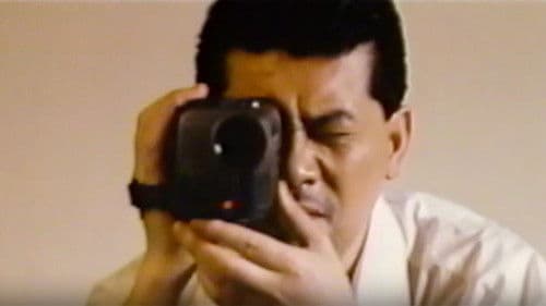 新・ハッテンバ・ラブ・ストーリー Bild 1