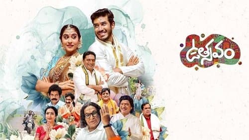 ఉత్సవం Bild 1