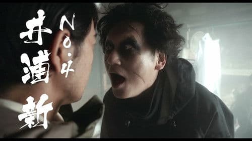 達人 THE MASTER Bild 1