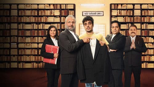 Court Kacheri Bild 1