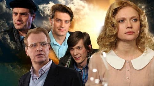 Четвёртый пассажир Bild 1