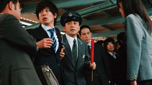 それでもボクはやってない Bild 2