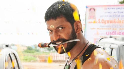 மருது Bild 1