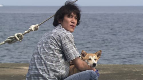 犬と歩けば　チロリとタムラ Bild 1