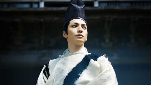 源氏物語 千年の謎 Bild 1