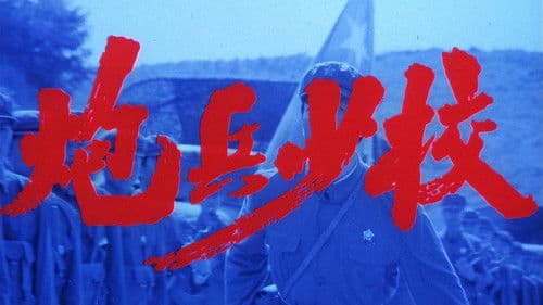 An Artillery Major Bild 1