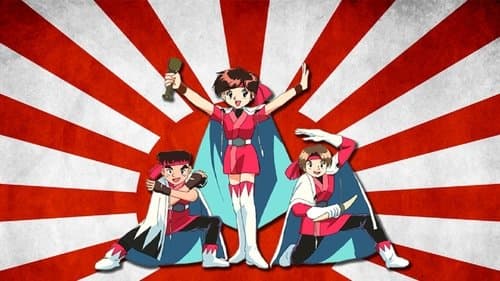 飛べ！イサミ Bild 1