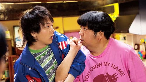 宇宙人のあいつ Bild 2