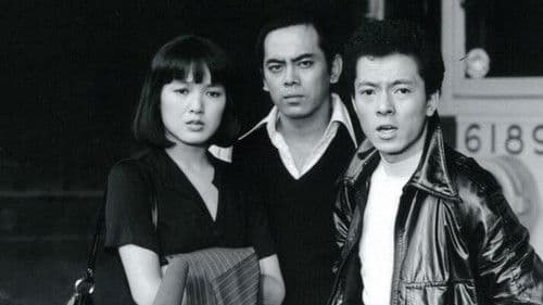 男たちの旅路 Bild 1