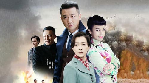 我的爱情撞上了战争 Bild 2