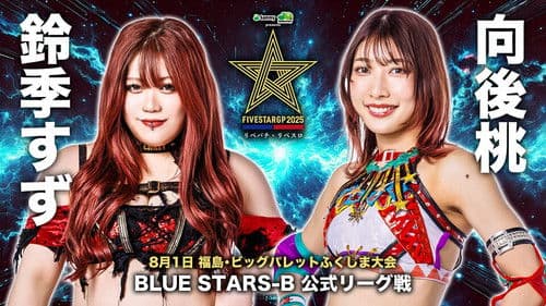 Stardom 5STAR Grand Prix 2025 - Day 3 Bild 4