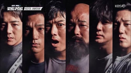 Mission CodeRed Bild 1