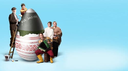 Крашанка Bild 1