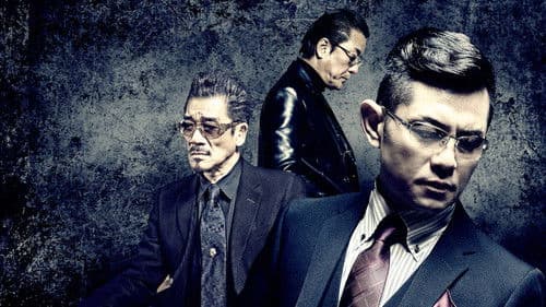 新・極道の紋章 Bild 1