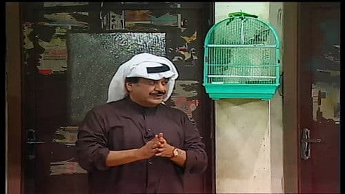 مسرحية قناص خيطان Bild 4