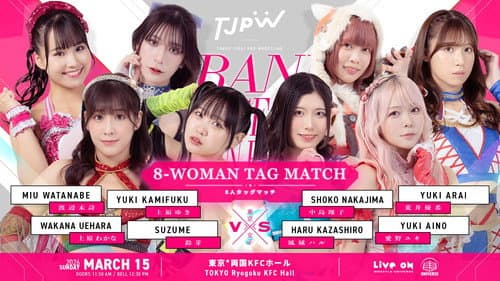 TJPW GRAND PRINCESS '26 : FATE IN RYOGOKU Bild 1