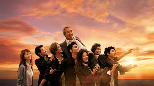 仰げば尊し Bild 2