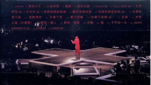 郑秀文 Sammi By My Side Birthday Gig 演唱会 Bild 1