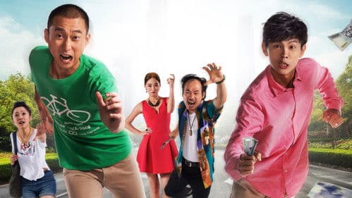 傻瓜向錢衝 Bild 1