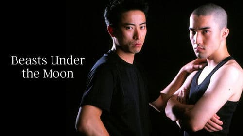 月下の獣宴 Bild 1