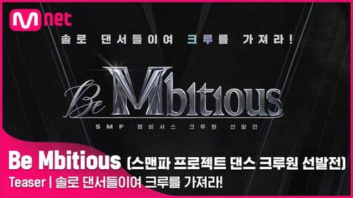 비 엠비셔스 Bild 3