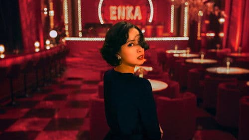 地獄に堕ちるわよ Bild 1