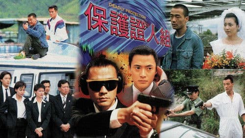 保護證人組 Bild 1