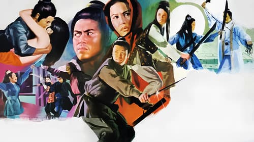 龍虎會風雲 Bild 1