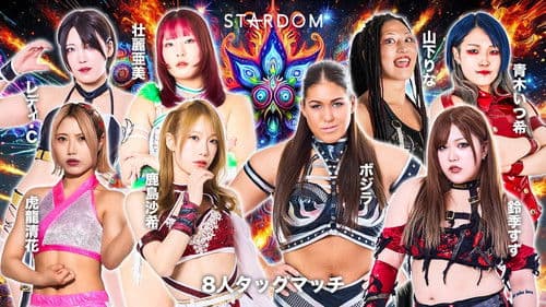 STARDOM NIGHTER 2025 in KORAKUEN Sep. Bild 6