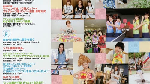 ハロー! チャンネル Vol.9 Bild 1