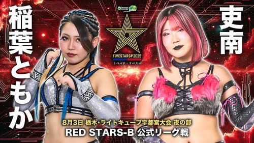 Stardom 5STAR Grand Prix 2025 - Day 5 (Evening Show) Bild 6