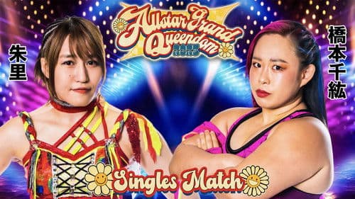 『ALLSTAR GRAND QUEENDOM 2023 Powered by SoftBank NFT LAB』 Bild 5