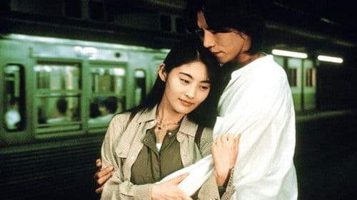 愛していると言ってくれ Bild 2