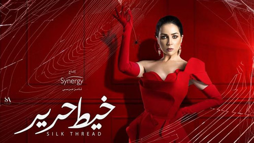 خيط حرير Bild 1