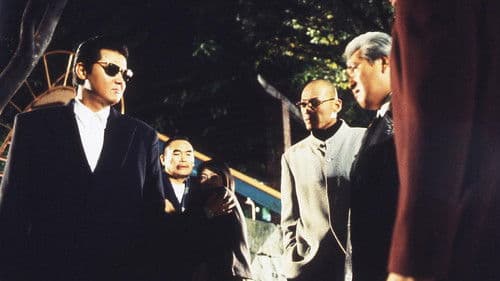 難波金融伝 ミナミの帝王 劇場版XVII プライド Bild 1