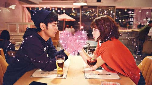 奥田民生になりたいボーイと出会う男すべて狂わせるガール Bild 3