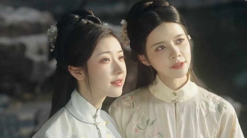 相思传｜戏子与小姐 Bild 1