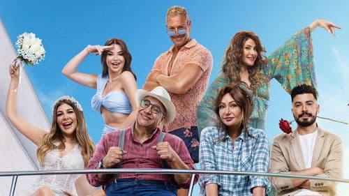 جوازة توكسيك Bild 3