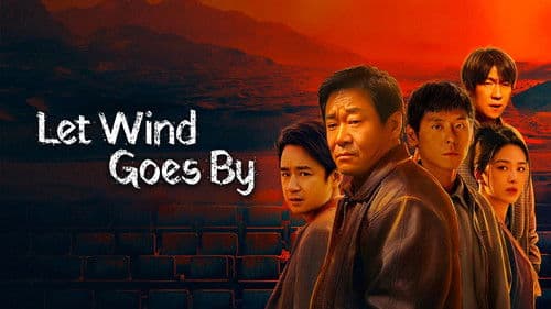 风中的火焰 Bild 1