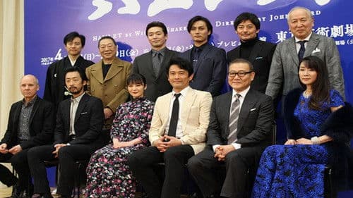 プレミアムステージ「ハムレット」 Bild 1