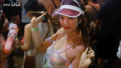 南洋大宝荐 Bild 2