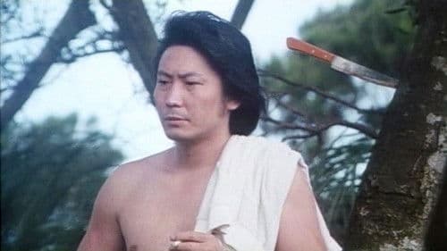 狼吻十四日 Bild 7