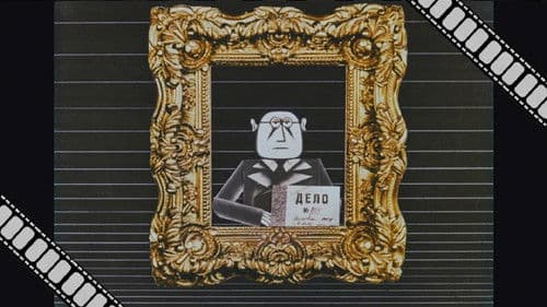 Человек в рамке Bild 1