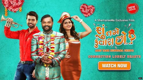 Shu Tame Kunwara Chho? Bild 2