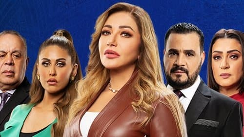 دنيا تانية Bild 1