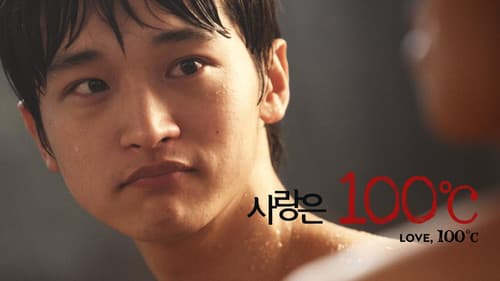 사랑은 100℃ Bild 2