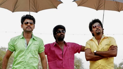 கேடி பில்லா கில்லாடி ரங்கா Bild 1