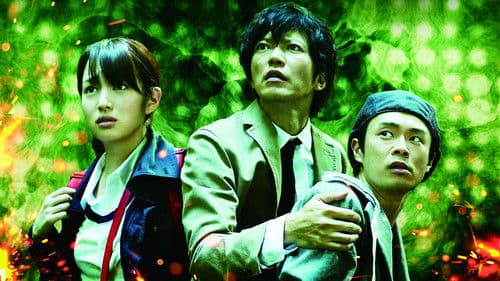 ネオ・ウルトラQ Bild 1