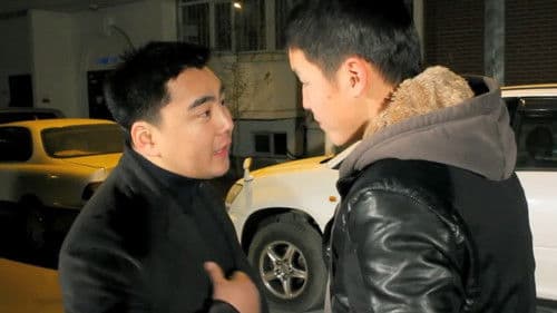 Хайрын үнэ цэнэ Bild 7